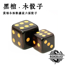 Ebony ebony purple sandalwood Chinese ancient style boxwood points inlaid D6 six-sided wooden dice dice