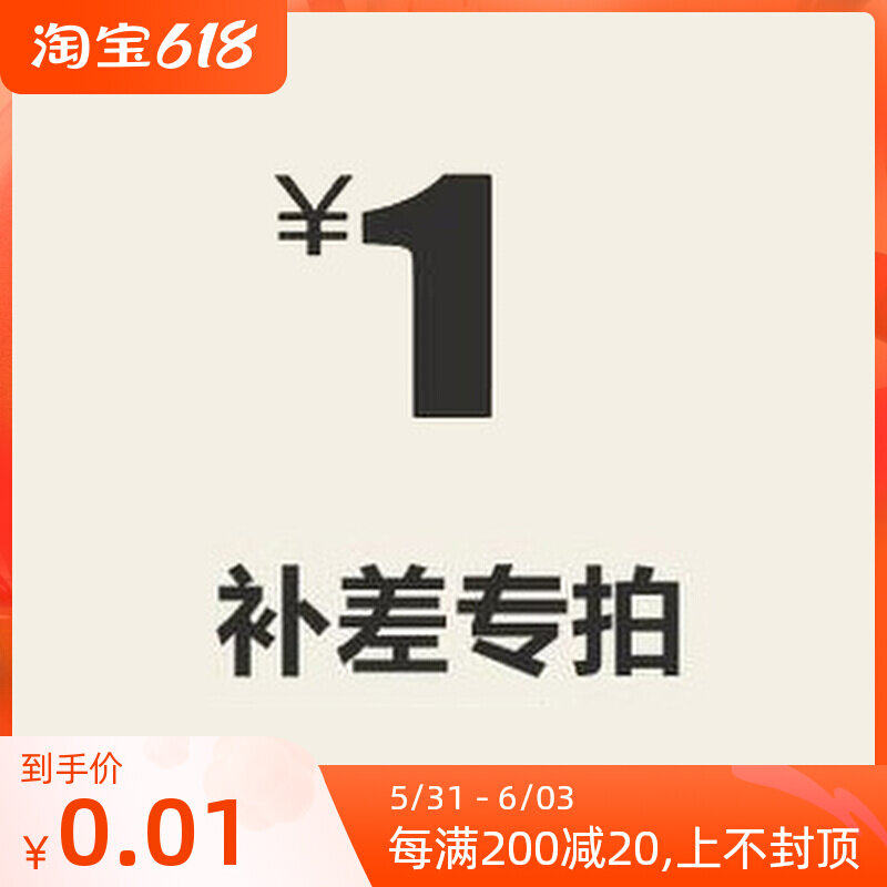 Special for the supplementary shipping costs (take 1 piece of which the shipping fee is calculated automatically according to the place of receipt)