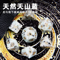 Dungeons and Dragons DnD Natural Tianshan Blue Stone gem TRPG Cesulu Run Group COC board game dice dice color