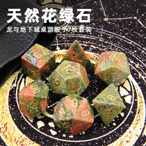Dungeons and Dragons DnD flower green stone Jade natural gem TRPG cesulu running group COC board game dice dice color