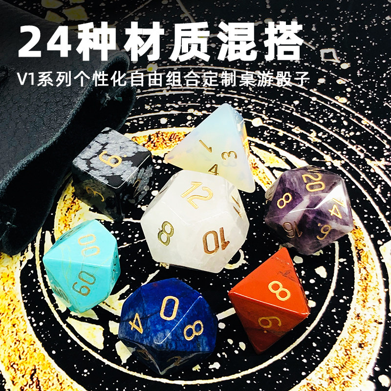 V1 series of various ore materials can be freely combined and matched to customize Dungeons and Dragons DnD board game dice