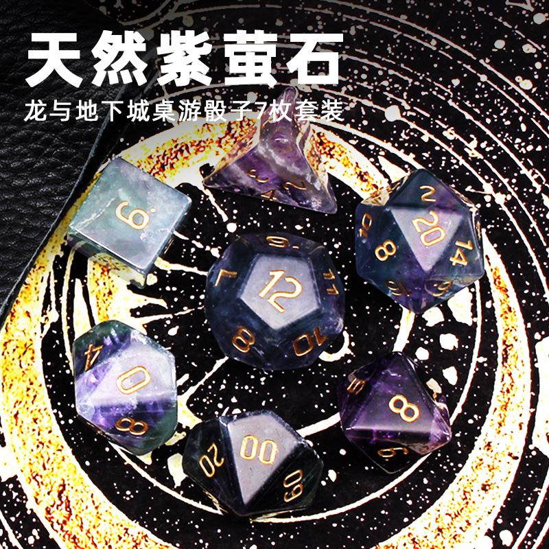 Dungeons & Dragons DnD Purple Fluorite Color Fluorite natural Gem TRPG Cthulhu running group COC board game dice