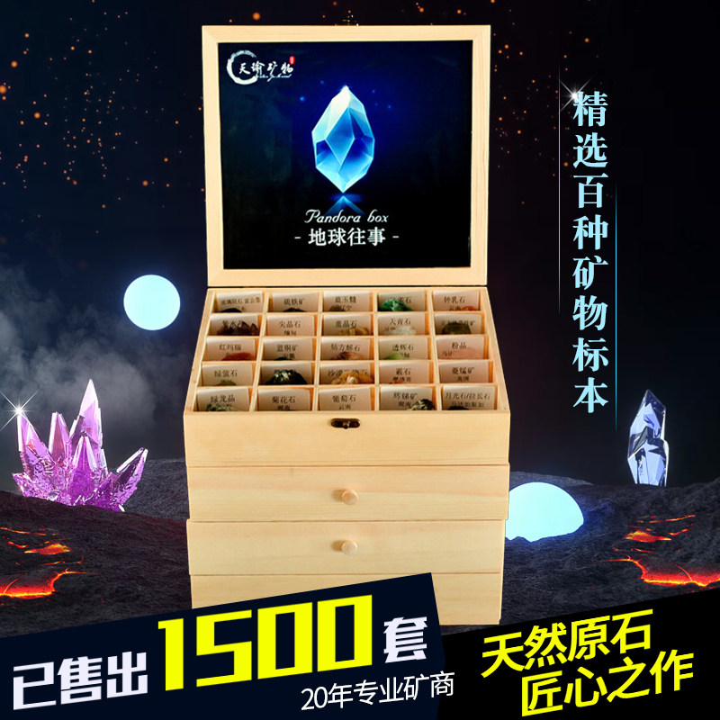 The past of the Earth 100 grid deluxe edition specimen raw ore Mineral crystal gemstone Raw stone with collection box