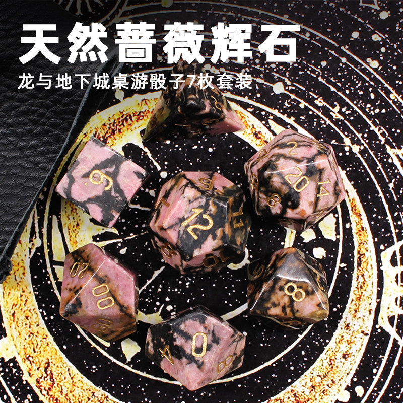Dungeons and Dragons DnD natural red stone Rosewood gem ore running group COC board game dice dice color