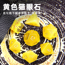 Dragon and underground city DnD yellow cat eye stone gem TRPG Ksuru Run group COC table parade dice color subprops