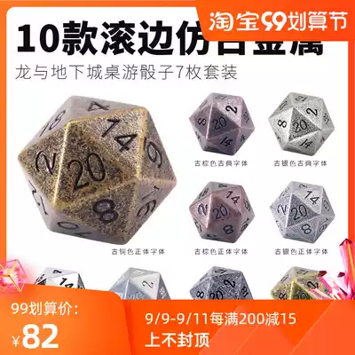 Rolling edge retro series] Dungeons and Dragons DnD Cthulu running group board game solid antique all metal dice