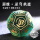 1 игральный кубик, ломающий железо