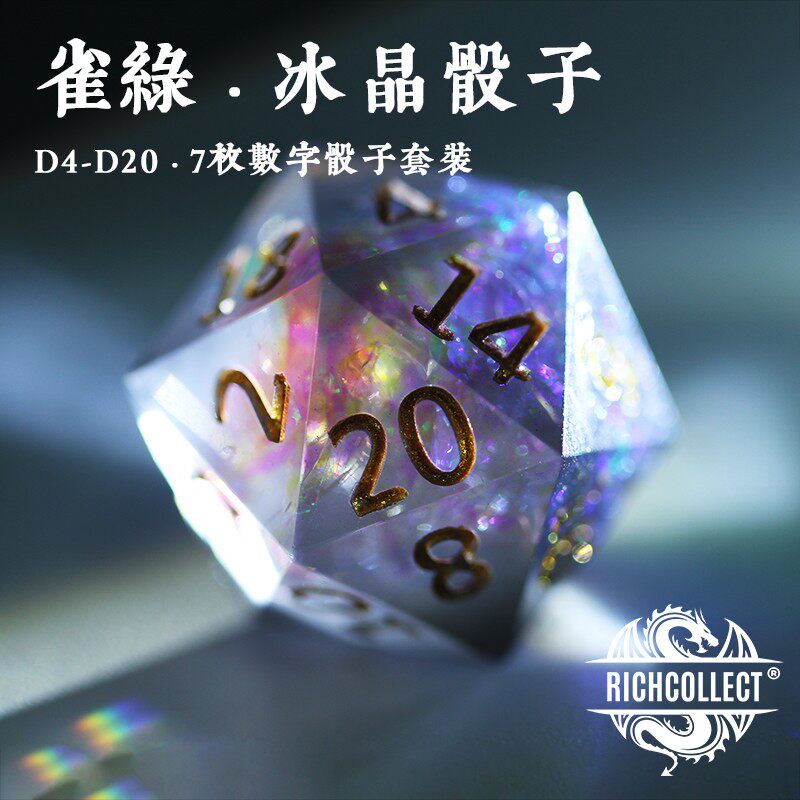 Bird green ice crystal running group dice set Dungeons and Dragons DnD acrylic TRPG Cesulu board game color