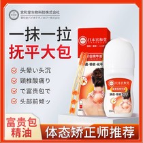 (Japanese Miyawado) Smooth Fugui Bao clear the shoulders and neck improve the forward tilt of the neck correct the shoulders and neck