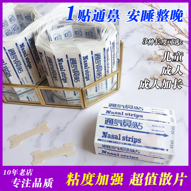 (15 slices of shot) Ventimigata Snoose with adult nasal stuffed children Snore Sunflower New Contek Adult Nasal Passthrough Sticker