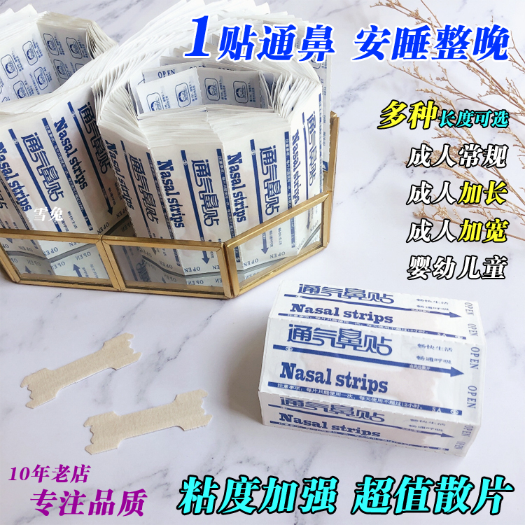Ventilation Nasal Strips for Adults, Extended Length, Transparent, for Children with Nasal Congestion, Anti-Snoring, Contech Alternative, American Nasalease Nasal Strips
