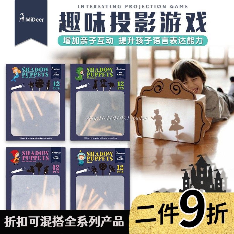 Mideer Miraffe Children Puzzle Projection Game Leather Shadow Parenting Interactive Performance Classic Fairy Tales