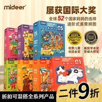 Mideer Miraffe Children Puzzle to Puzzle Puzzle Giraku Babies Young Children Cognitive Enlightenment big chunks Toys 1-6 years old 