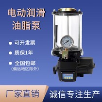 Electric grease pump mixer fully automatic grease butter pump 24V 220V 380V engineering machinery lubrication pump