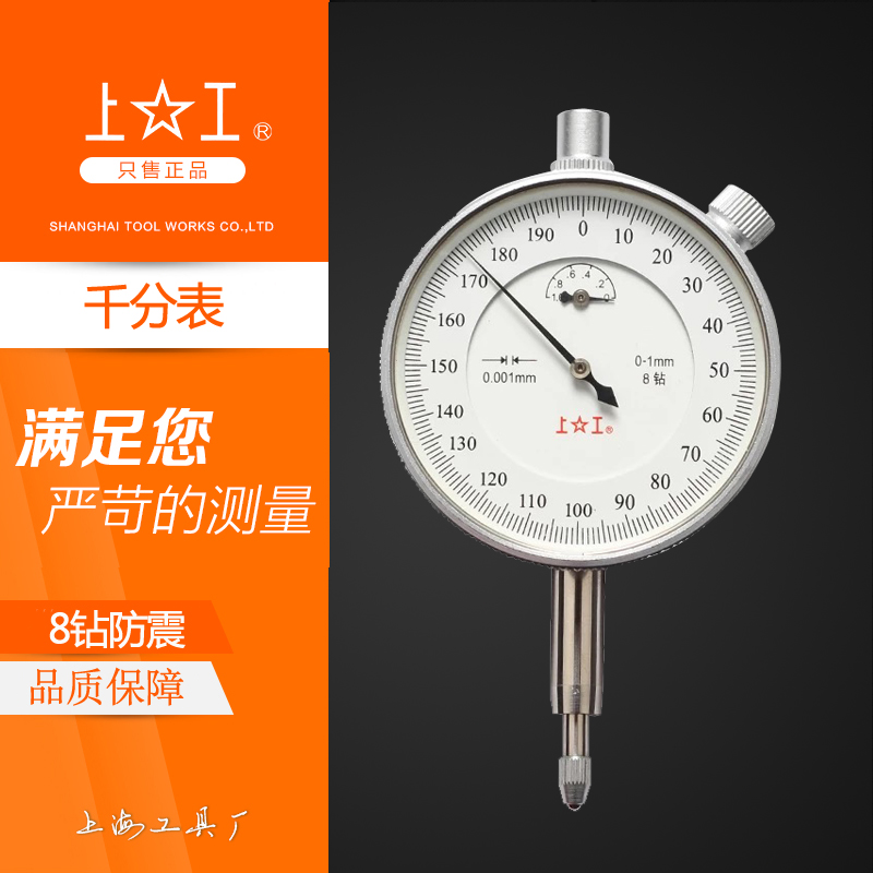 Working percentage table 0-10mm Lever percentage head 0 01mm Set of small calibration table Probe micrometer head table