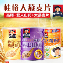 Taiwan Quaker Magical High Calcium Purple Rice Yam Instant Oatmeal Pregnant Women Middle-aged and Elderly Nutritional Breakfast