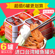 Buy 1 Hair 6 cans of Taiwan imported Sun Yuetang braised eel canned tempeh yellow croaker meat ready-to-eat seafood cooked food
