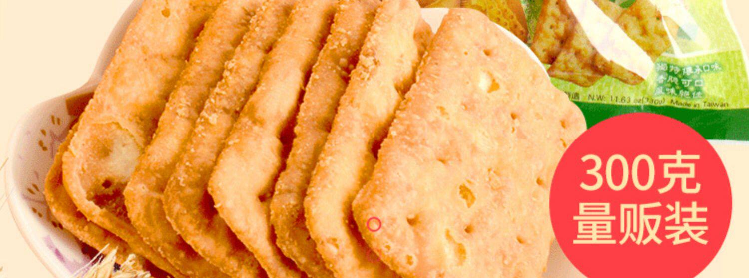 【中國直郵】日香 冬筍餅 香脆可口 300g/袋 【台灣點心】