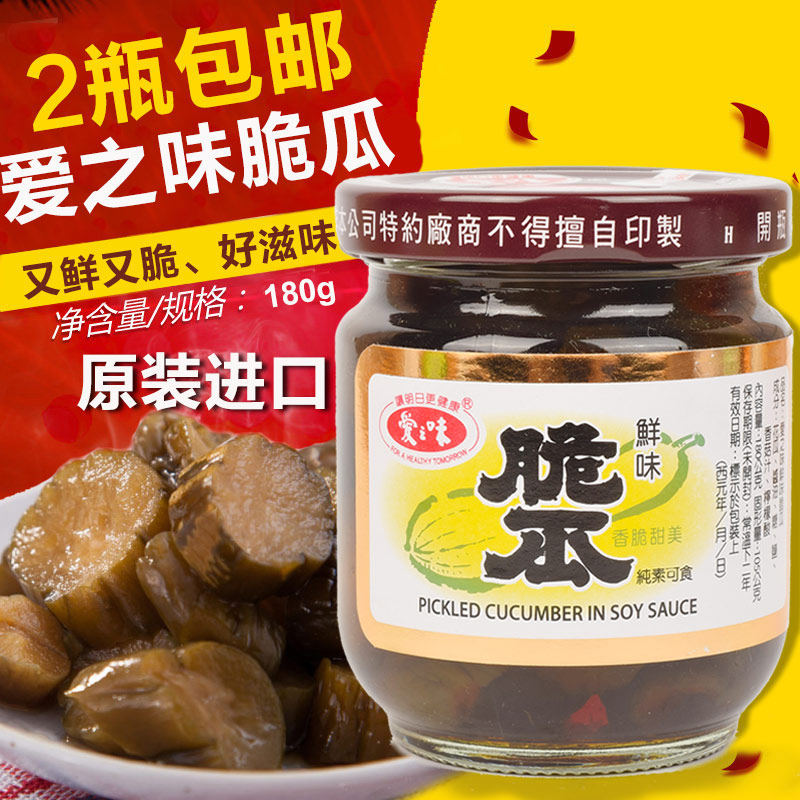 2 bottles of Taiwan Imports to taste Delicious Crisp Melon small Cucumber Sauce Melon Pickle sauce Appetizer Leftovers
