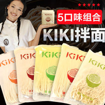 Taiwan Net red Shu Qi recommends kiki hand-made noodles with pepper and scallion oil spring noodles small old vinegar spicy noodles combination