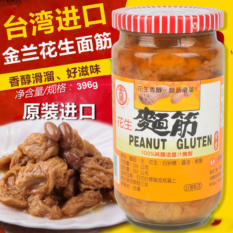 Taiwan imports Jinlan peanut gluten fragrant smooth gluten 396g pickles appetizer