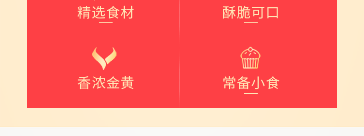 【中國直郵】日香 冬筍餅 香脆可口 300g/袋 【台灣點心】