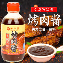 Taiwan imported Wanjia fragrant marinated barbecue sauce 225g Roast Sauce Pickled Korean Barbecue Seasoning Outdoor BBQ Home