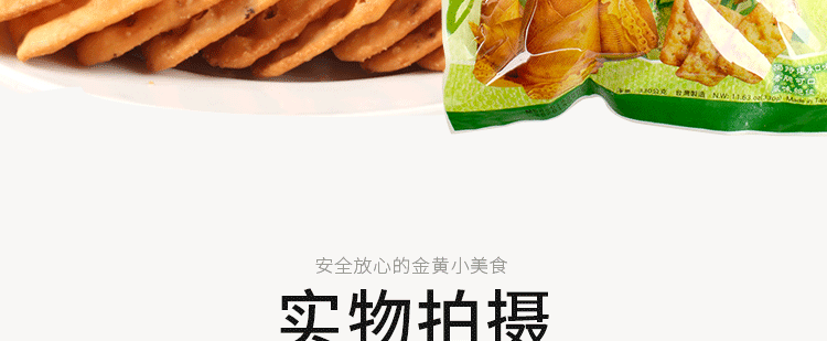 【中國直郵】日香 冬筍餅 香脆可口 300g/袋 【台灣點心】