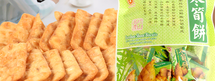 【中國直郵】日香 冬筍餅 香脆可口 300g/袋 【台灣點心】