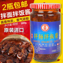 Buy 2 Taiwan imported Jinlan noodle dressing sauce pure vegetarian mushroom fried sauce fabric burst rice Pickles