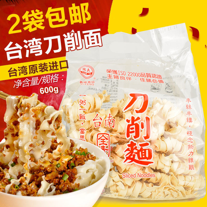 Buy 2 Taiwan special production Tainan Yifeng Knife Cut Noodles 600g Guan Temple Noodle Whole Vegan Foam Noodle Bagged Handmade
