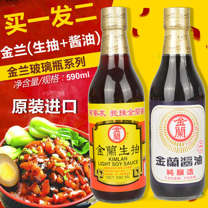 Buy a Two Taiwan Original Imported Gold Lansheng Pumping Glass Bottle Golden Lan Soy Sauce Glass Bottle 590ml A total of 2 bottles