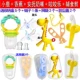 Thanh răng hàm em bé silicone có thể được luộc chuối chống ăn tay gấu mèo nhai kẹo cao su teether đồ chơi con hươu cao cổ - Gutta-percha / Toothbrsuh / Kem đánh răng