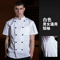 Белый, короткий рукав