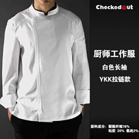 1130 Белый с длинным рукавом на молнии YKK