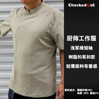 1130 мелководья зеленые коротки