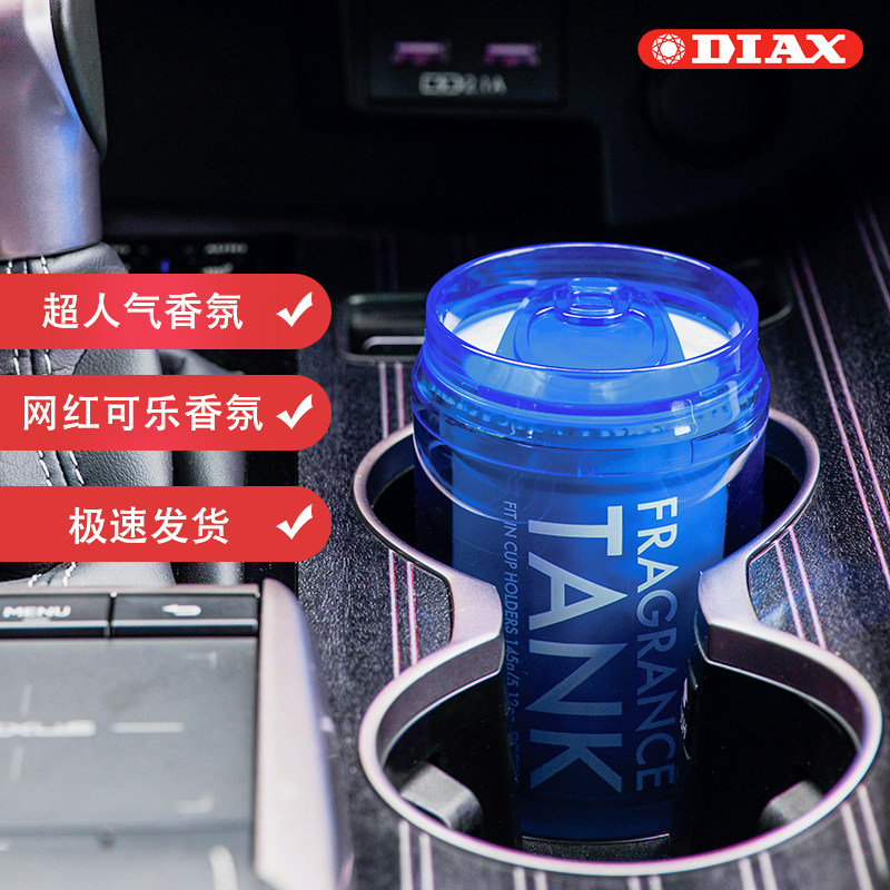 Shanghai Dry Change Japan DIAX TANK Car Fragrance Perfume Aromatherapy Fresh Cream to Deodorize Cup Holder
