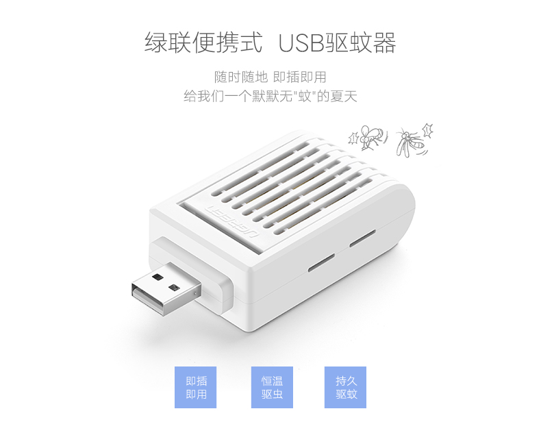 Anti-insectes USB - Ref 447653 Image 6