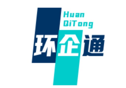 环企通海外财税服务