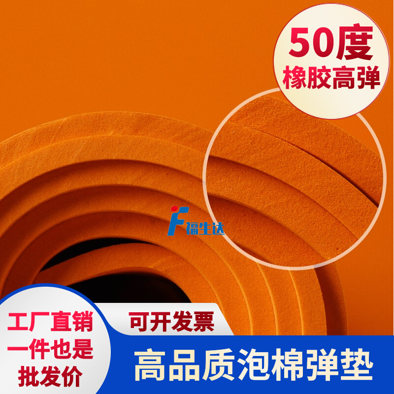 Knife Mold Foam Knife Mold Cushion Rubber Foam Board High Bomb High Density Eva Foam 50 Degrees T45 Knife Mold Sponge Back