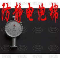 40 degree anti-static rubber sponge board knife version elastic pad anti-static foam FJD40 imported high elastic knife mold foam