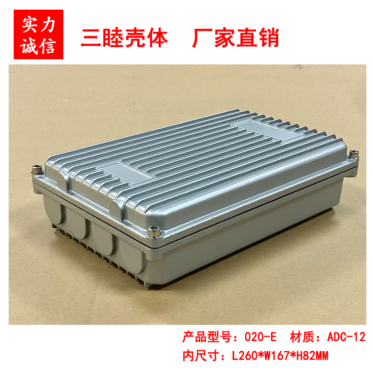 020-E:260*167*68 Ap Amplifier Enclosure Die-Cast Aluminum Box Outdoor Waterproof Enclosure 020-E:260*167*68 Ap Amplifier Enclosure Die-Cast Aluminum Box Outdoor Waterproof Enclosure