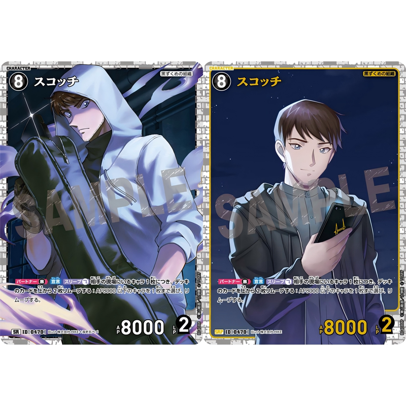 Dccg Conan Card B04088 Black Sr/Srp Gold Edge Flash 0470 Alternate Art Scottish Whisky Shuofu Jingguang