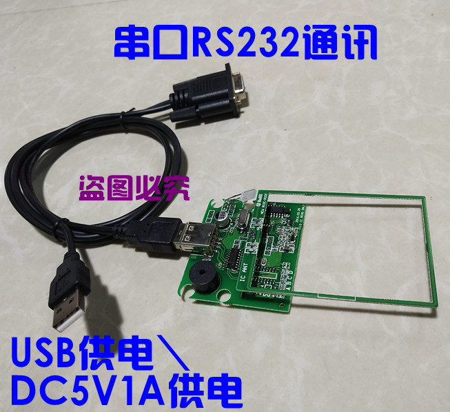 RS232 serial port COM port IC card M1 card reader brushed card access read head nude board circuit board DC5V1A