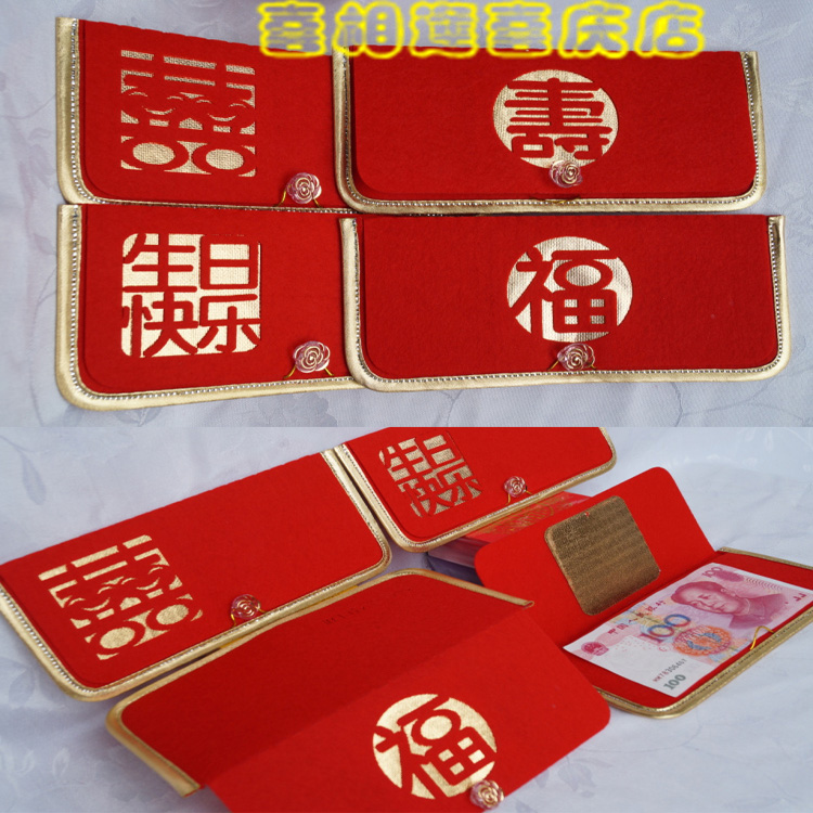 Wedding 10,000 yuan seal, 1,000 yuan seal, red velvet cloth, red envelope bag, silver envelope, Fushouxi, birthday, festive small gift envelope