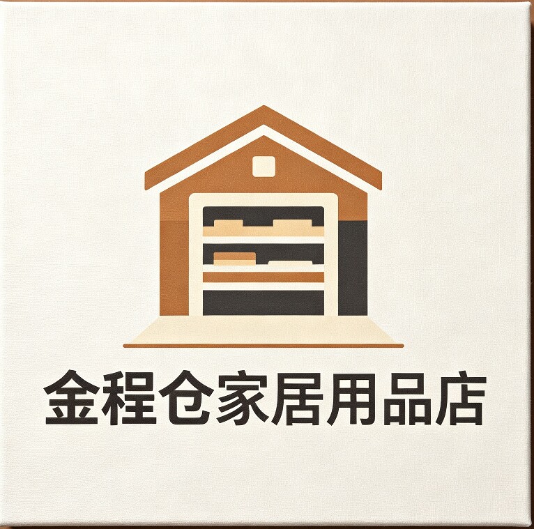 金程仓家居用品店