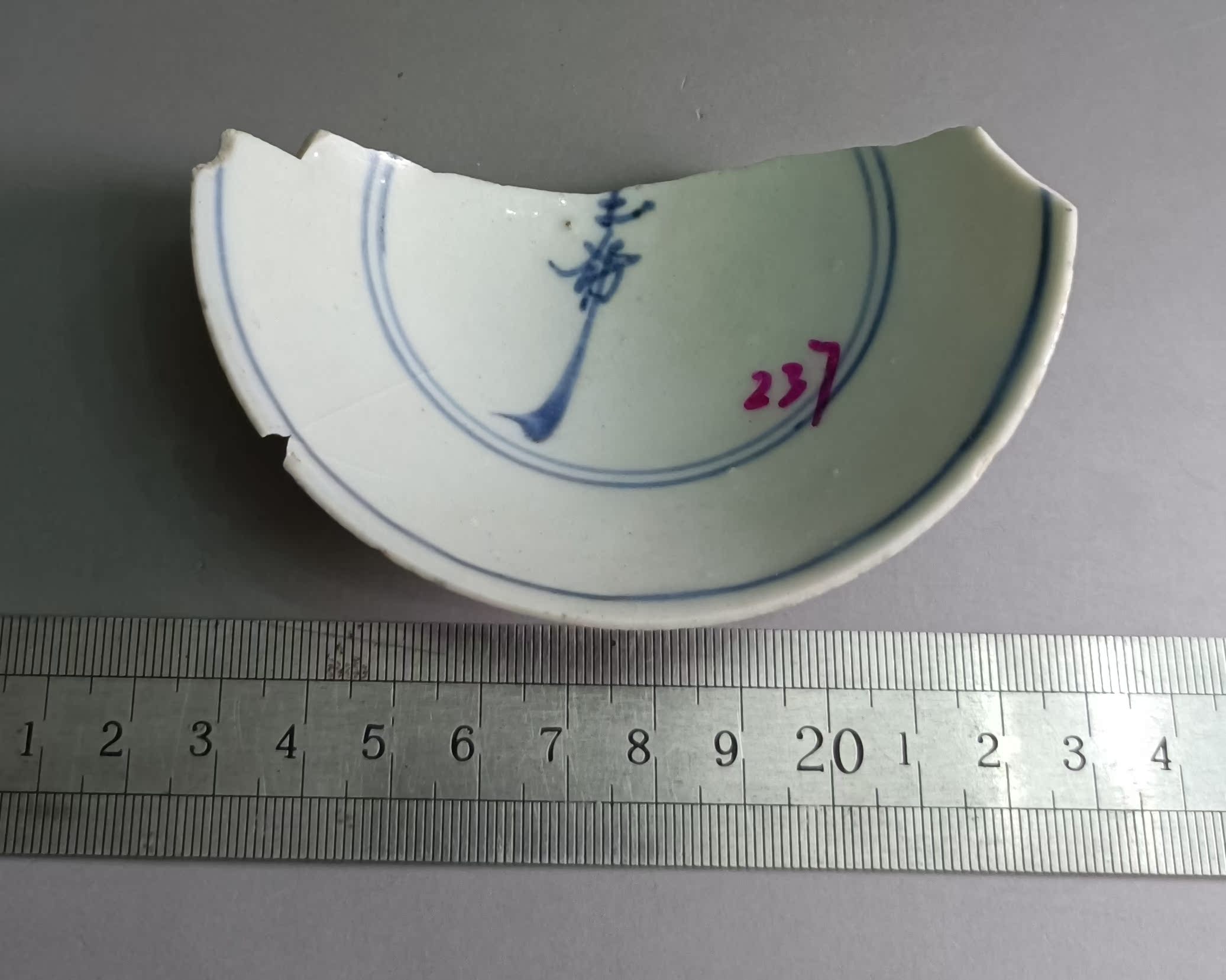 237 Ming Dynasty Chongzhen Baiyuzhai Porcelain Specimen