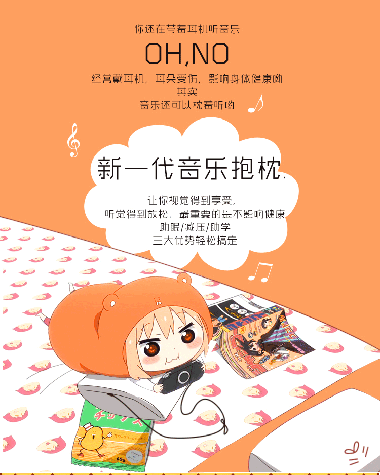 Coussin Manga - Ref 2692386 Image 13