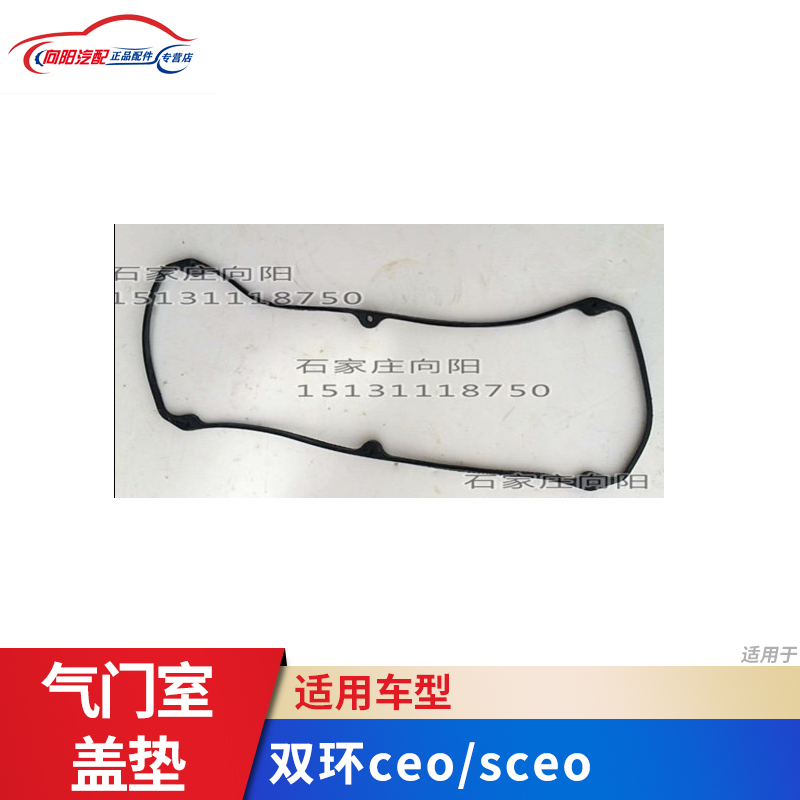 Double Ring Car Accessories Bicycling CEO SCEO Valve Room Cover Mat Pure Original Plant