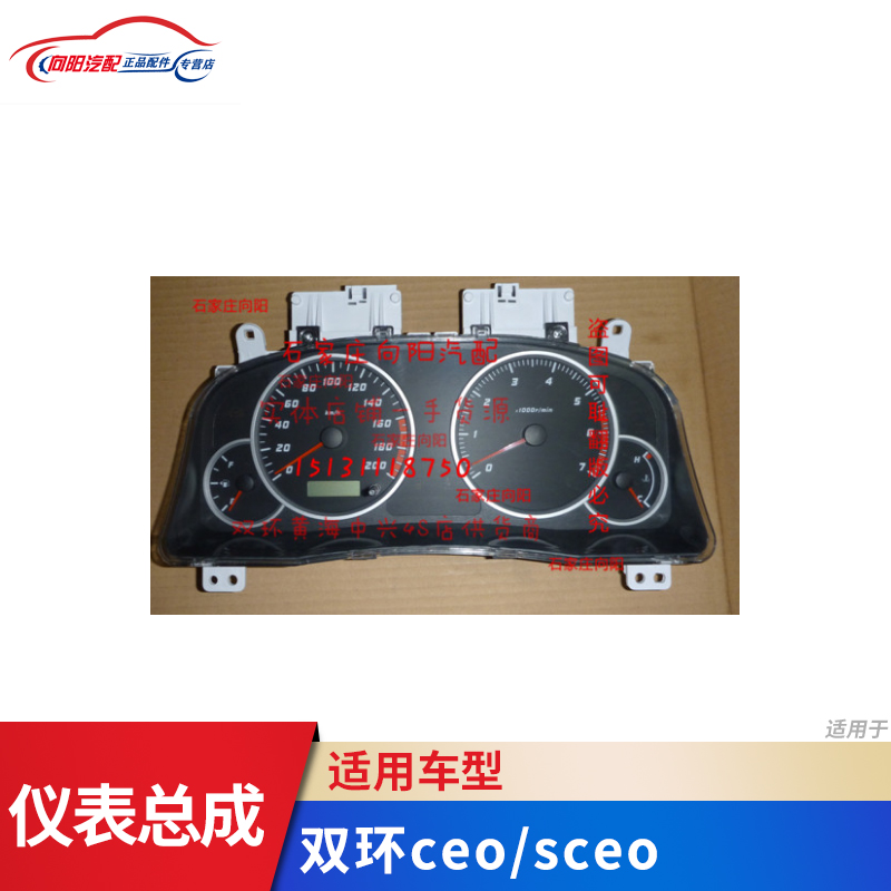 Double-ring automotive accessories Dual ring CEO SCEO meter assembly original plant-Taobao
